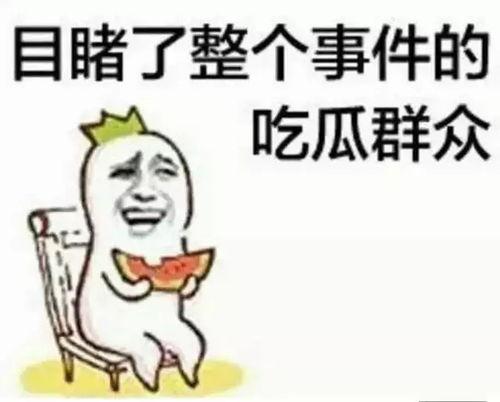 娱乐吃瓜酱两个互相喜欢,娱乐吃瓜酱的浪漫邂逅  第3张