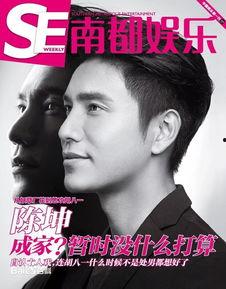 娱乐吃瓜周刊  第2张