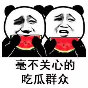 吃瓜大事件,揭秘娱乐圈最新大事件背后的真相 第2张 吃瓜大事件,揭秘娱乐圈最新大事件背后的真相 第2张