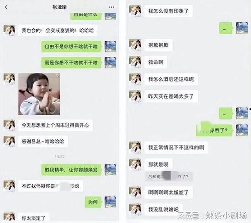 吃瓜网张津瑜在线,张津瑜在线引发热议，真相究竟如何？  第3张