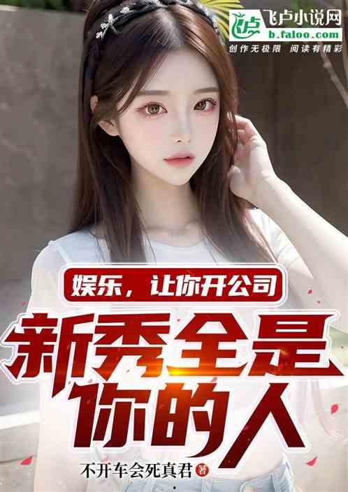 娱乐吃瓜酱被拐卖小说  第3张