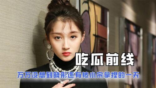 娱乐吃瓜酱哦,揭秘娱乐圈那些不为人知的幕后故事 第1张 娱乐吃瓜酱哦,揭秘娱乐圈那些不为人知的幕后故事 第1张