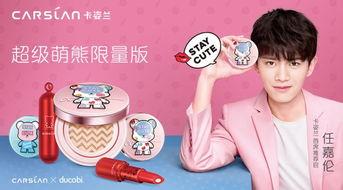 娱乐吃瓜君卡姿兰  第3张