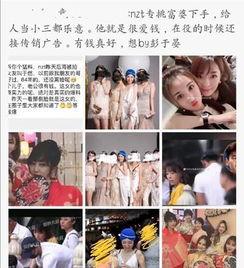 娱乐圈吃瓜爆料渠道是真的吗,真假难辨的幕后真相 第2张 娱乐圈吃瓜爆料渠道是真的吗,真假难辨的幕后真相 第2张