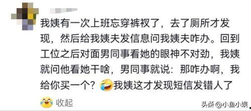 娱乐吃瓜酱工作中捅篓子  第3张