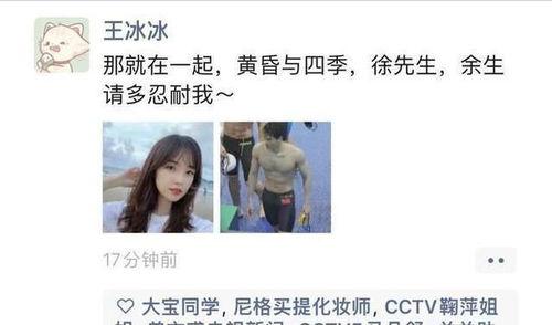 娱乐吃瓜酱凌晨表白,揭秘娱乐圈甜蜜瞬间 第3张 娱乐吃瓜酱凌晨表白,揭秘娱乐圈甜蜜瞬间 第3张