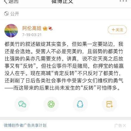 娱乐圈吃瓜的名字是什么  第2张