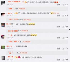 微博娱乐圈吃瓜,揭秘明星背后的故事与真相 第2张 微博娱乐圈吃瓜,揭秘明星背后的故事与真相 第2张