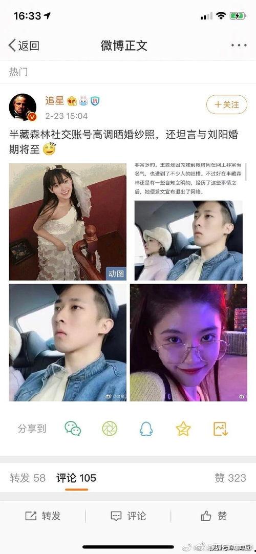 吃瓜娱乐圈的视频,揭秘明星幕后故事  第3张