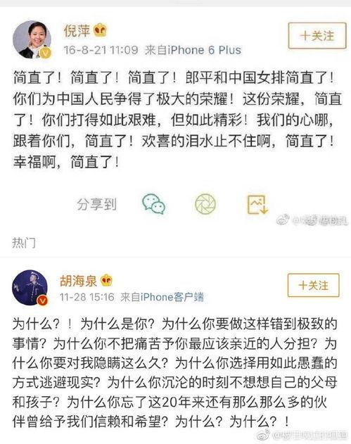 吃瓜娱乐微博图片大全集,带你领略娱乐圈风云变幻  第3张