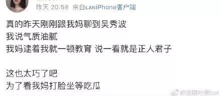 娱乐圈追星吃瓜,揭秘追星背后的疯狂与真相  第3张