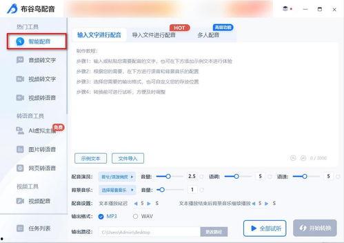 娱乐吃瓜的配音软件叫什么,吃瓜神器背后的故事  第3张