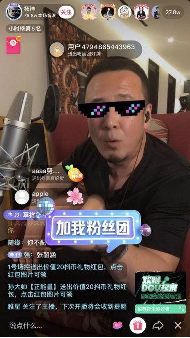 抖音吃瓜娱乐博主叫什么  第2张